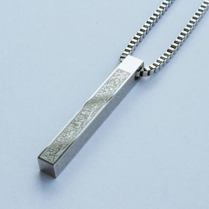 Ayat ul kursi bracelet and necklace